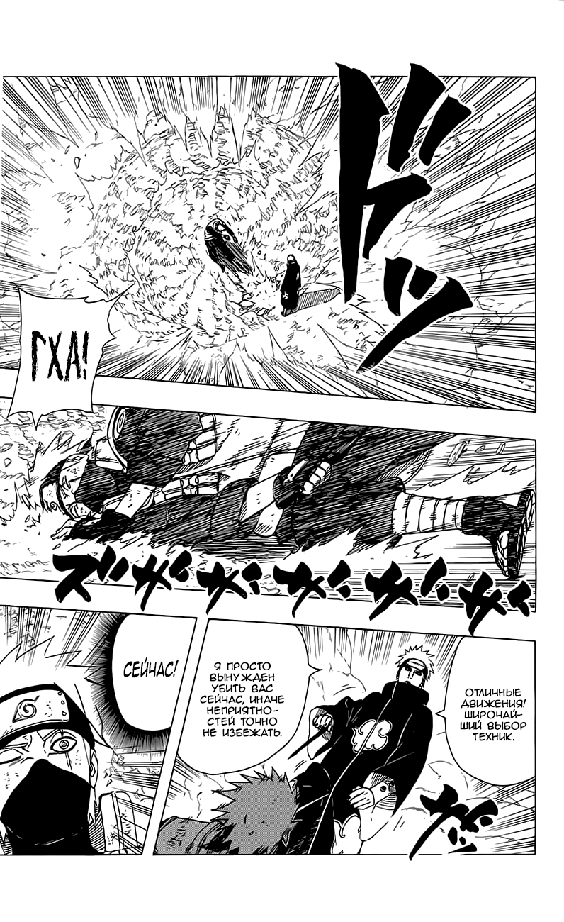 Read Наруто RU Manga Online