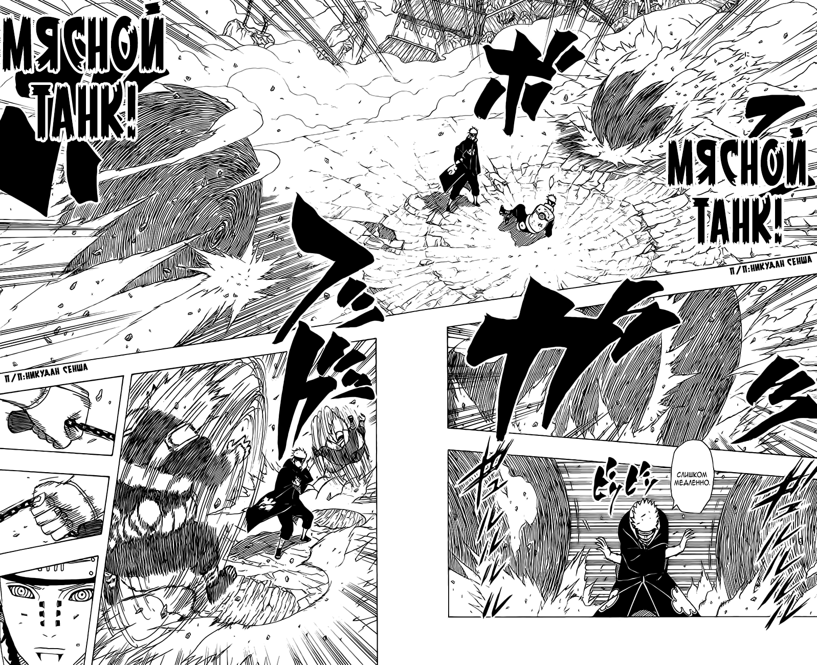 Read Наруто RU Manga Online