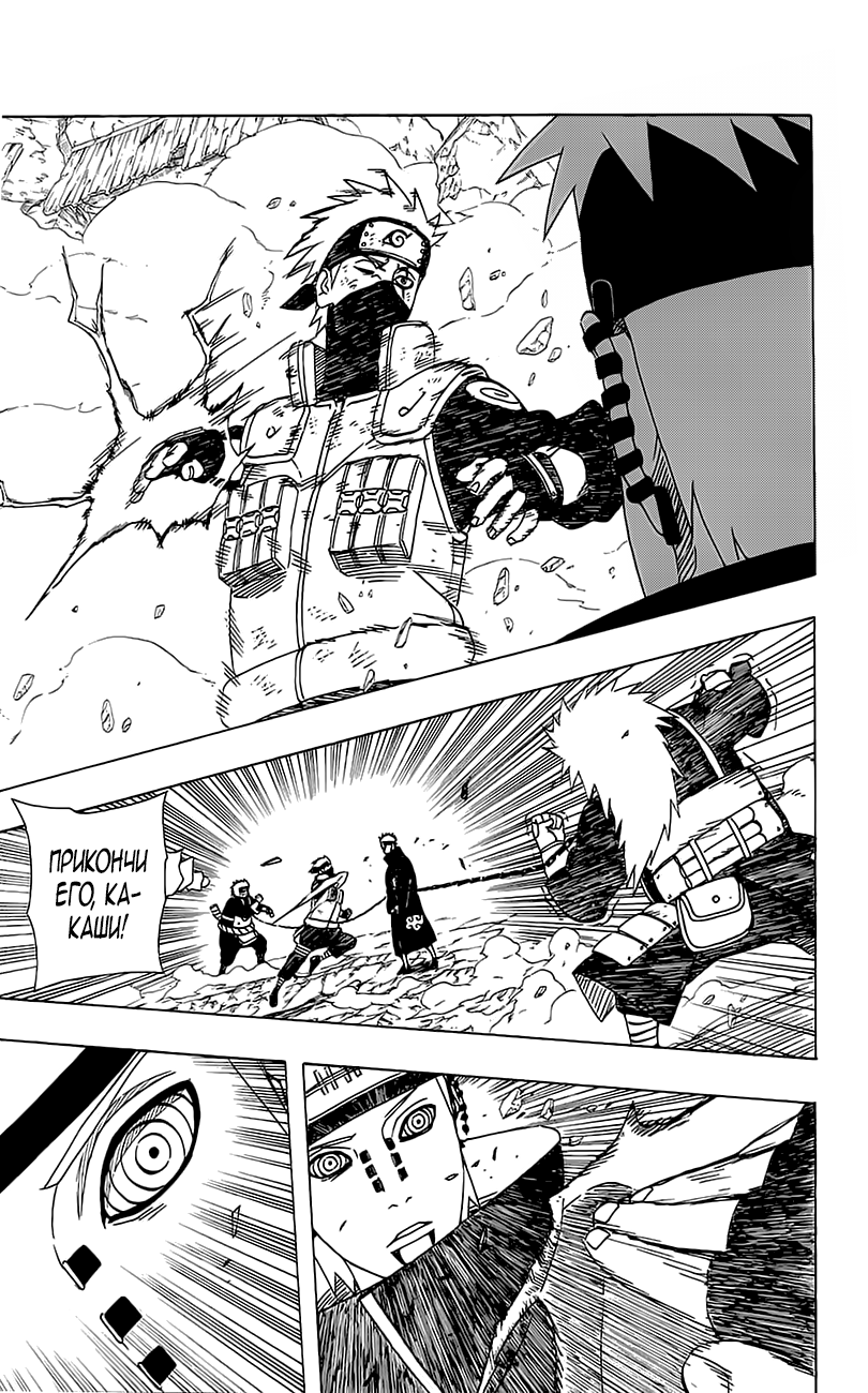 Read Наруто RU Manga Online