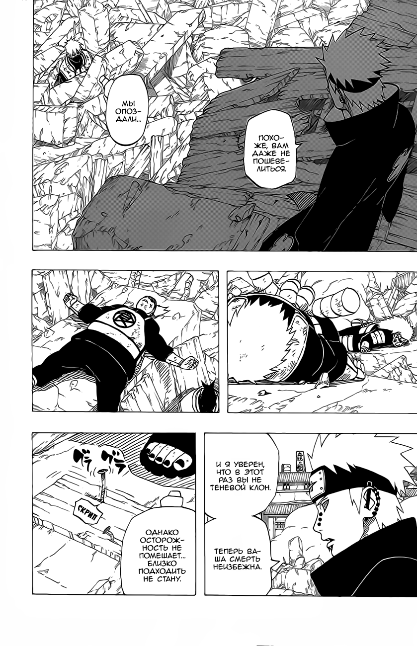 Read Наруто RU Manga Online