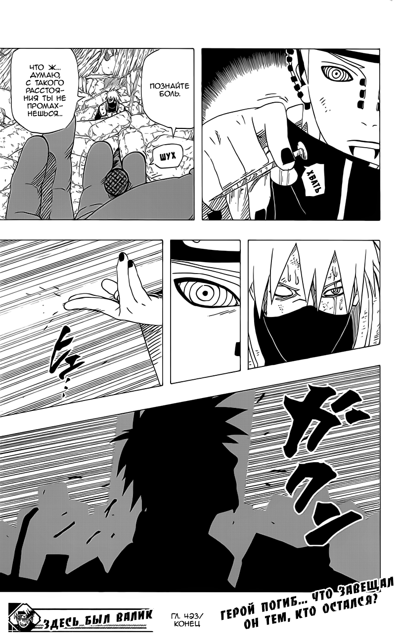 Read Наруто RU Manga Online