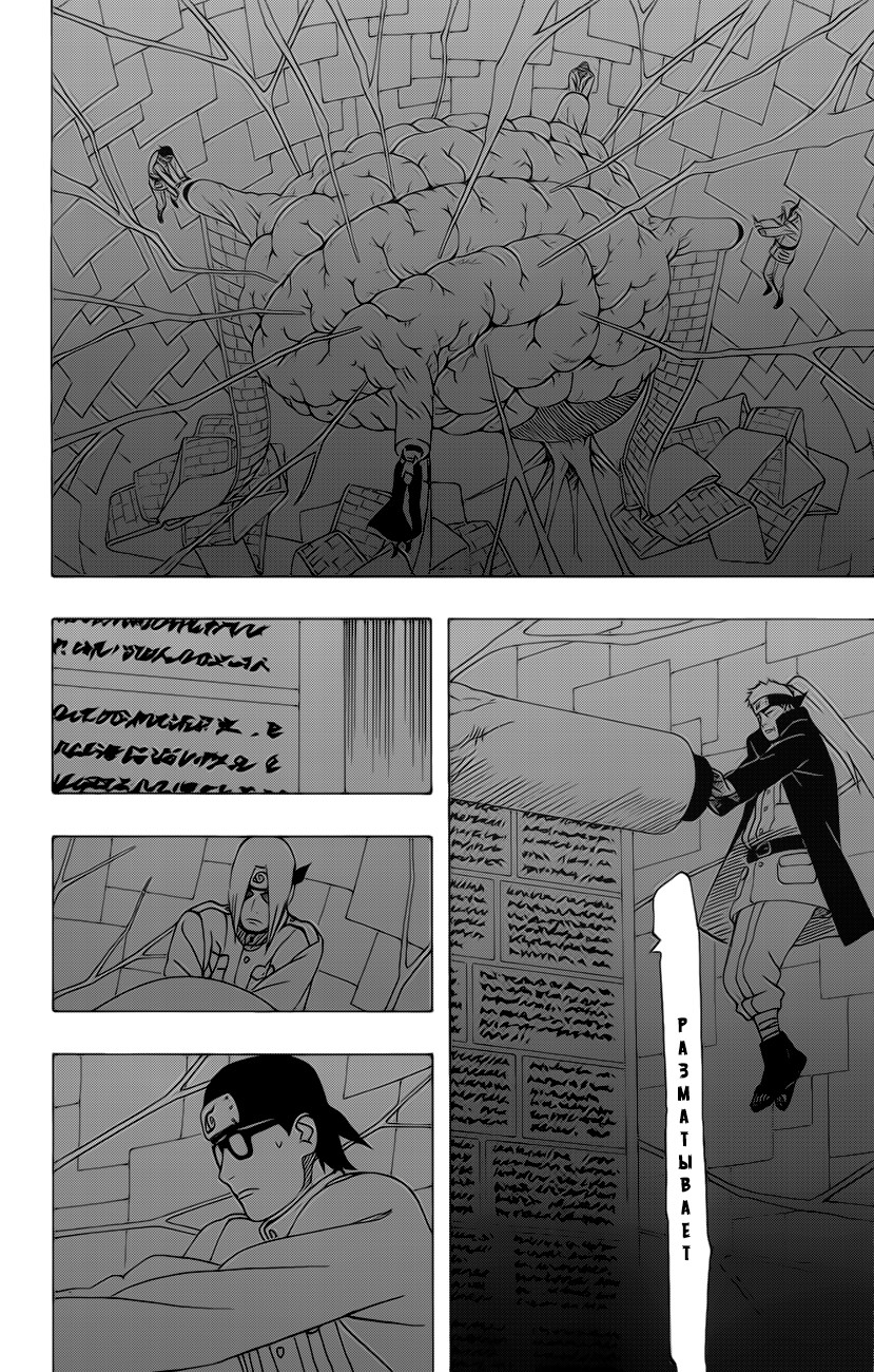Read Наруто RU Manga Online