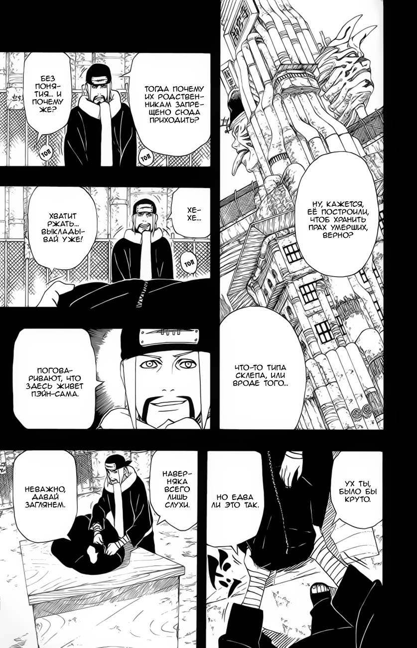 Read Наруто RU Manga Online