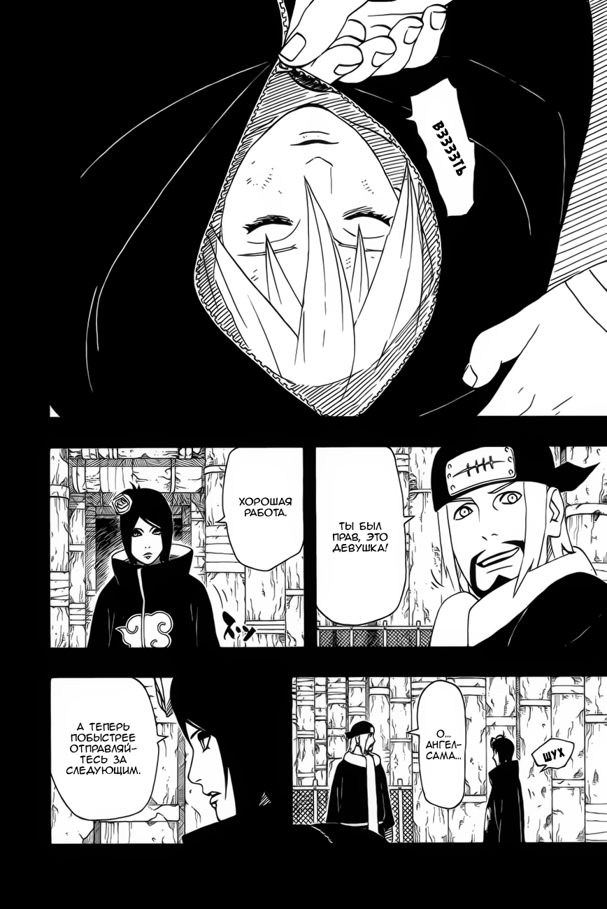 Read Наруто RU Manga Online