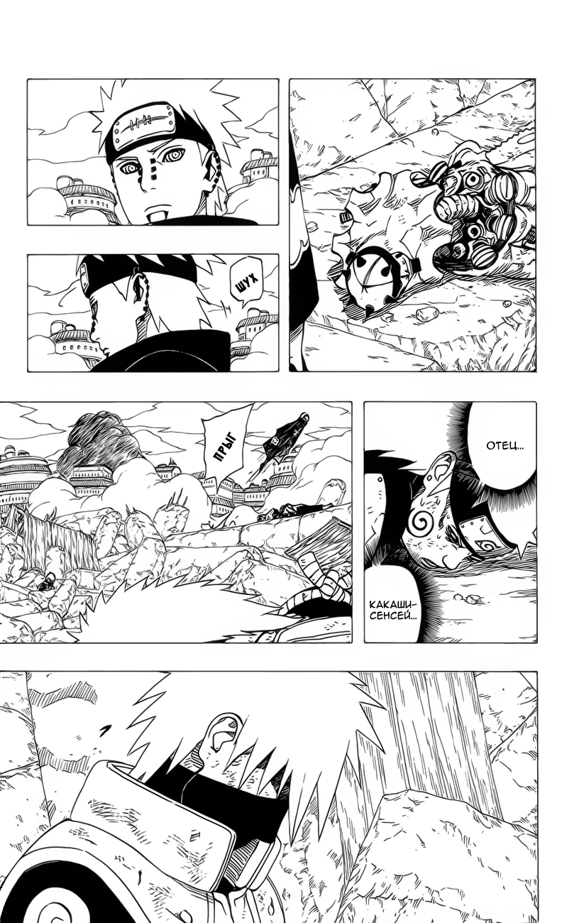 Read Наруто RU Manga Online