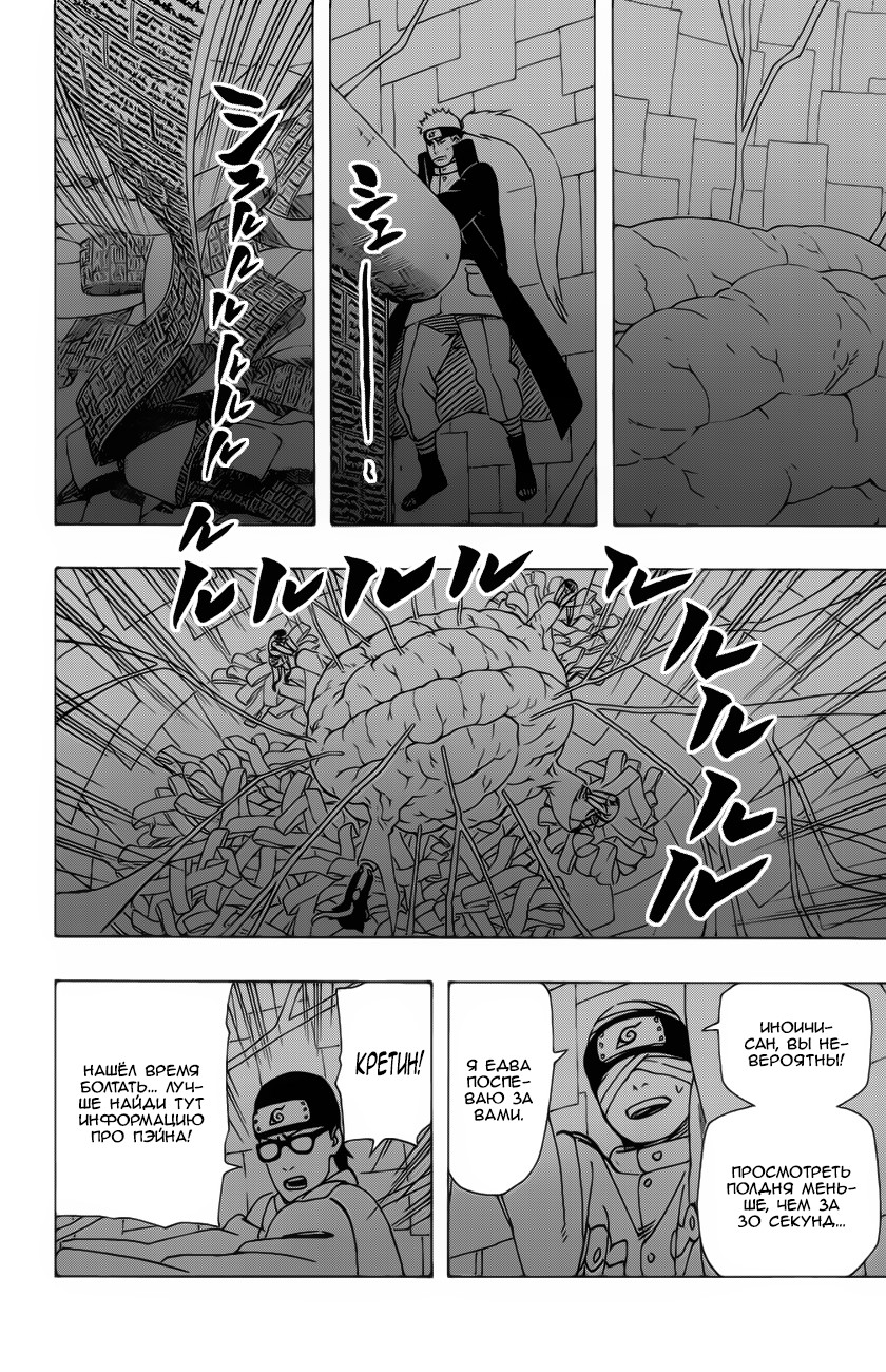 Read Наруто RU Manga Online