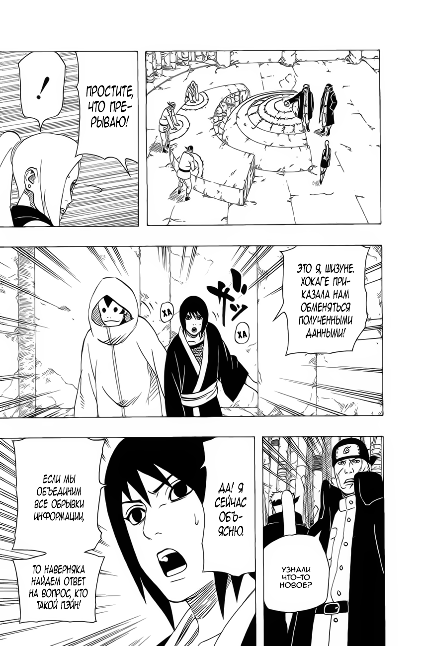 Read Наруто RU Manga Online