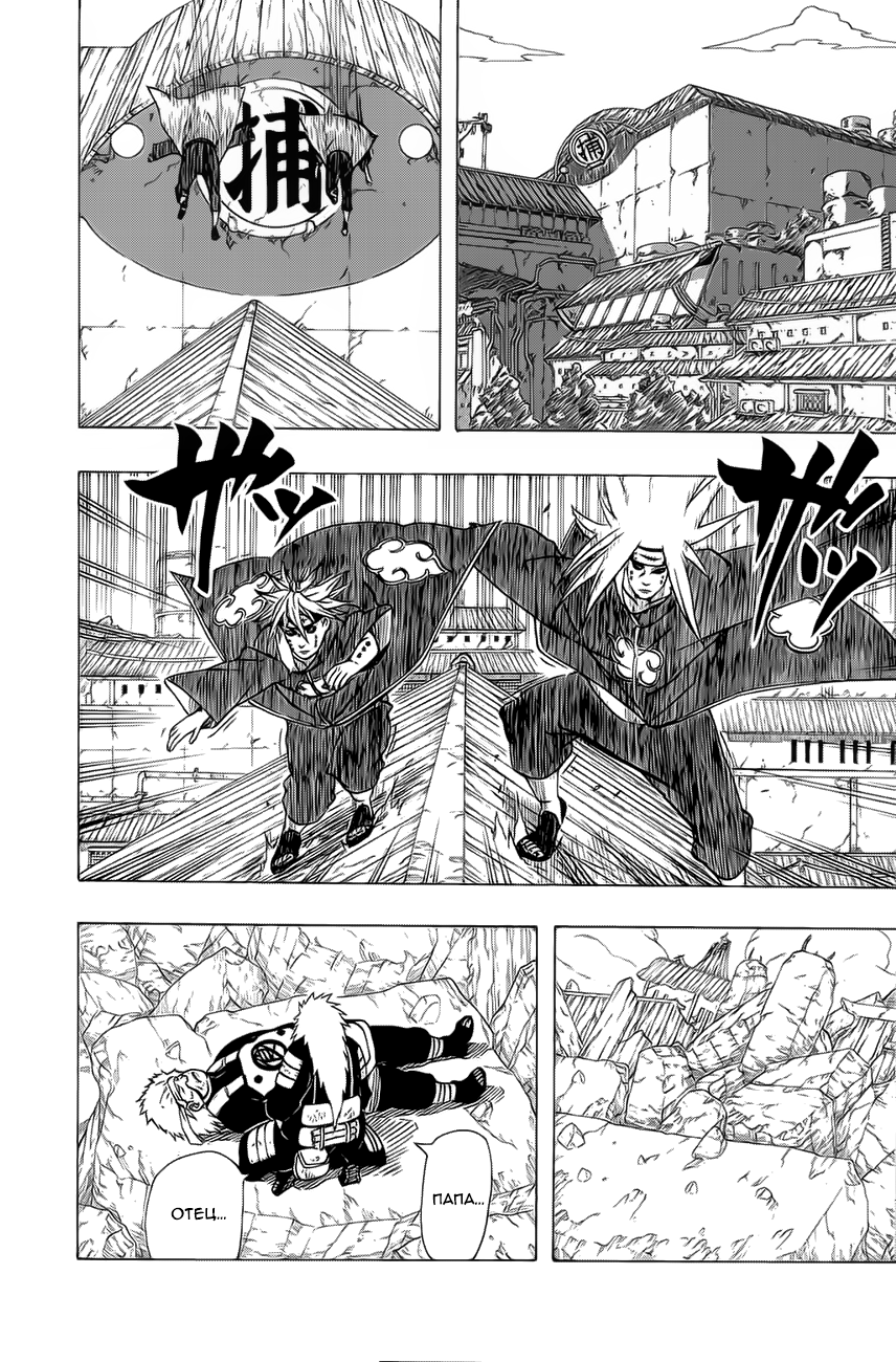 Read Наруто RU Manga Online