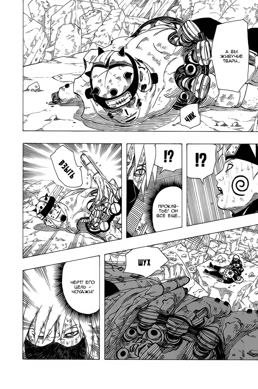 Read Наруто RU Manga Online