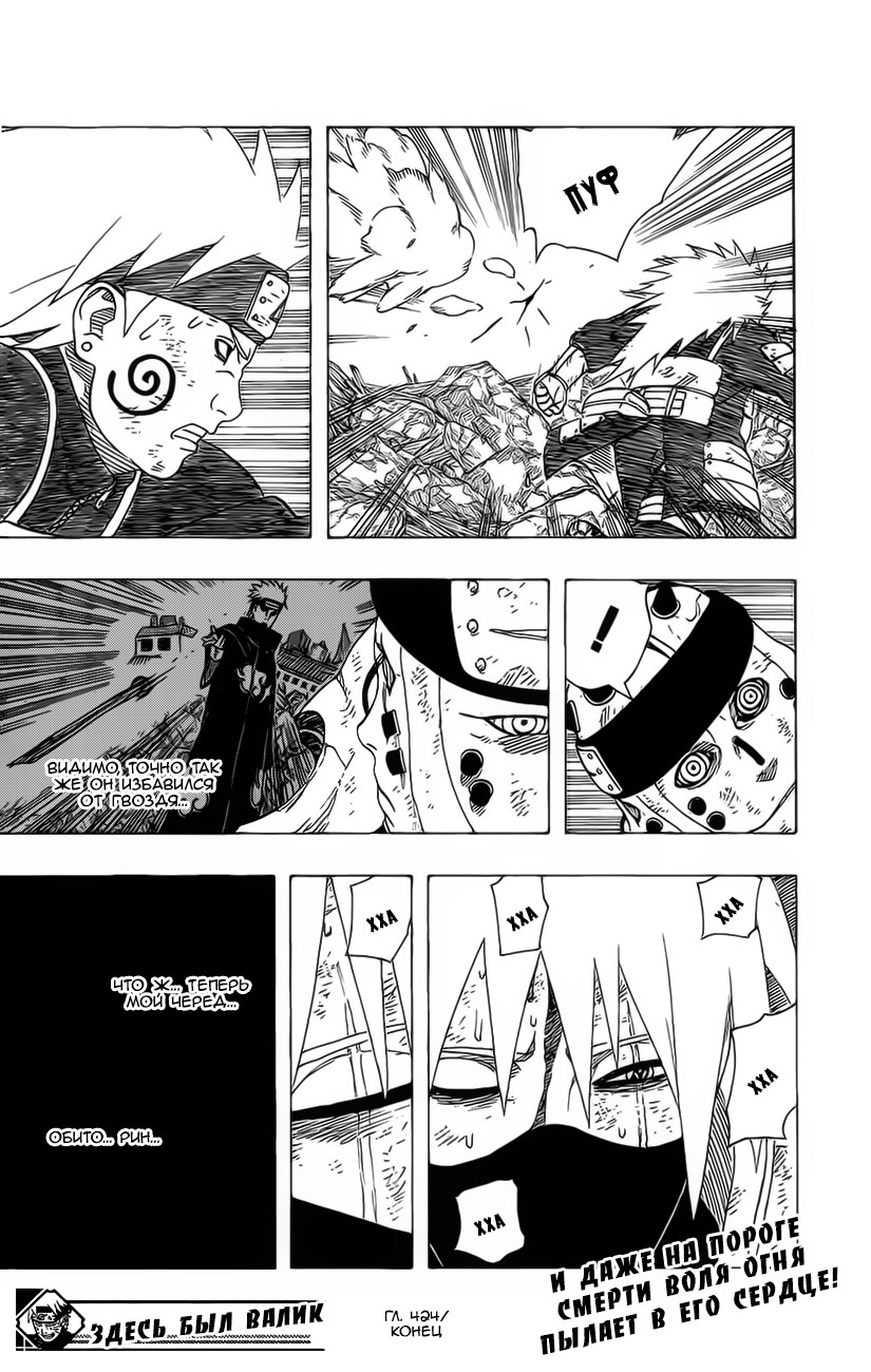 Read Наруто RU Manga Online