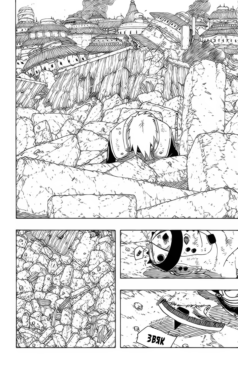 Read Наруто RU Manga Online