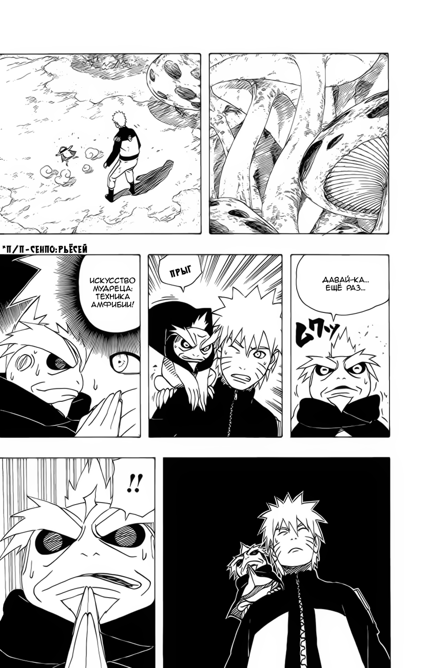 Read Наруто RU Manga Online