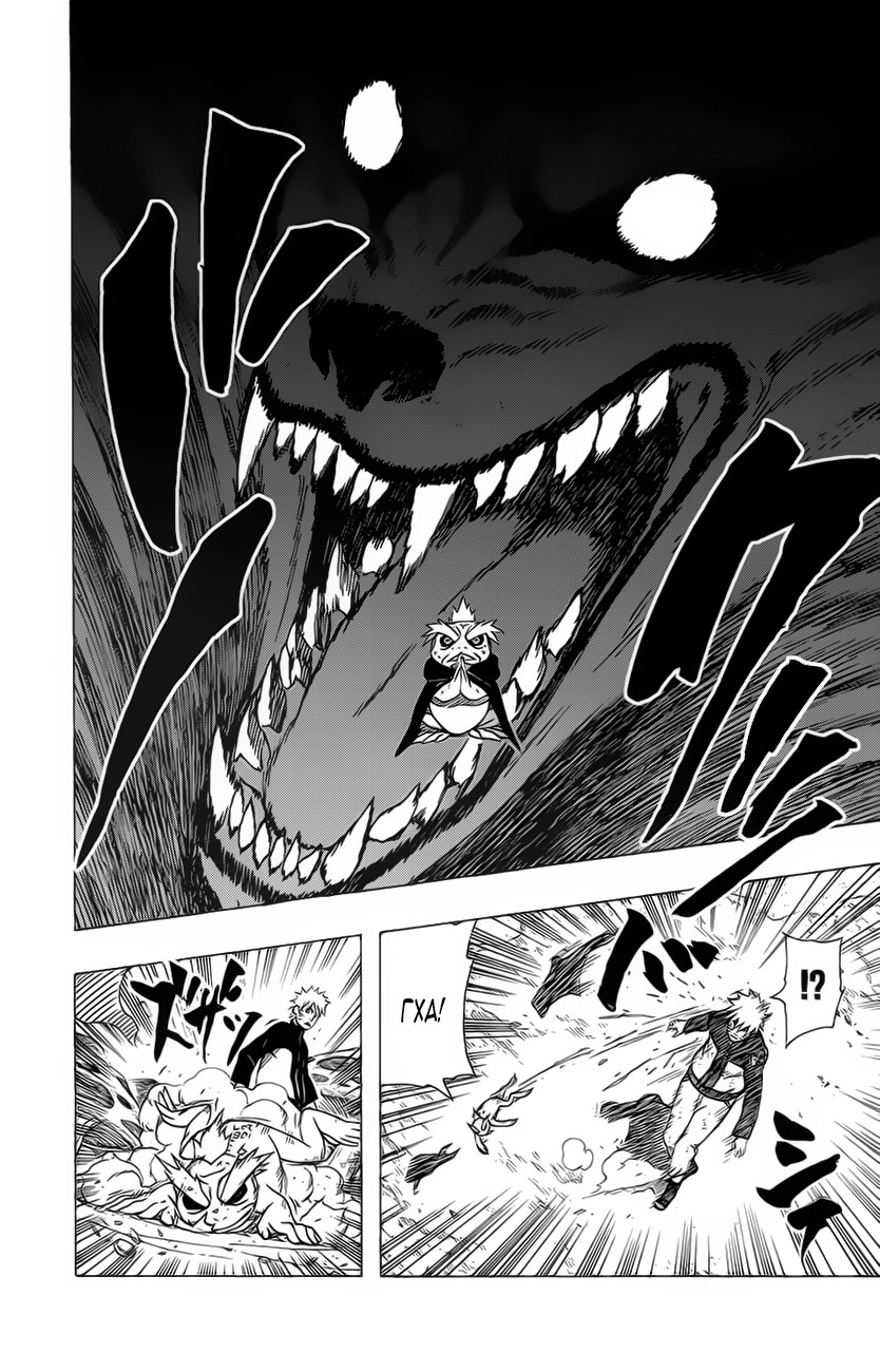 Read Наруто RU Manga Online
