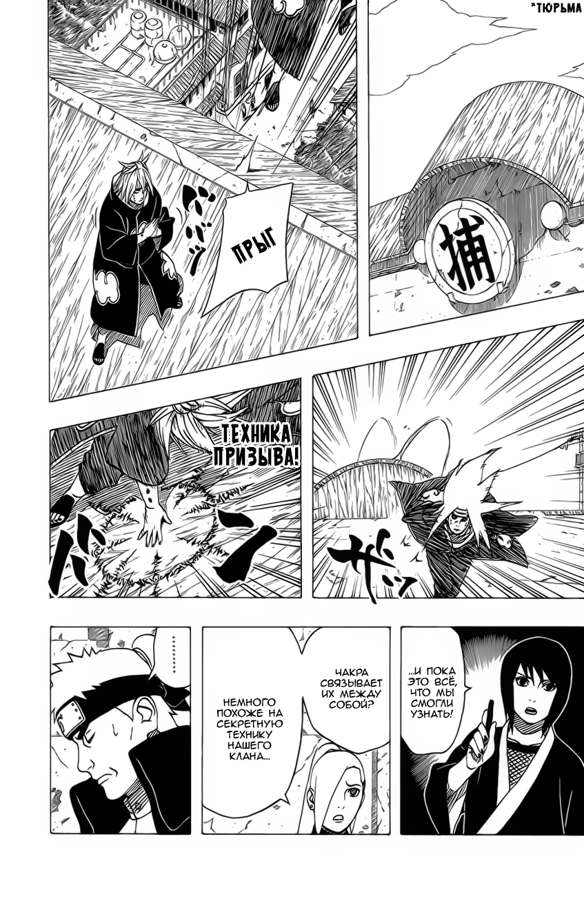 Read Наруто RU Manga Online