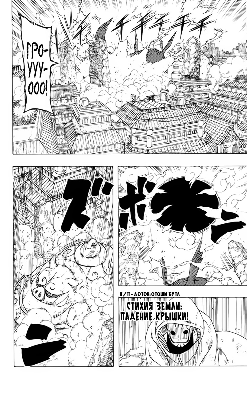 Read Наруто RU Manga Online