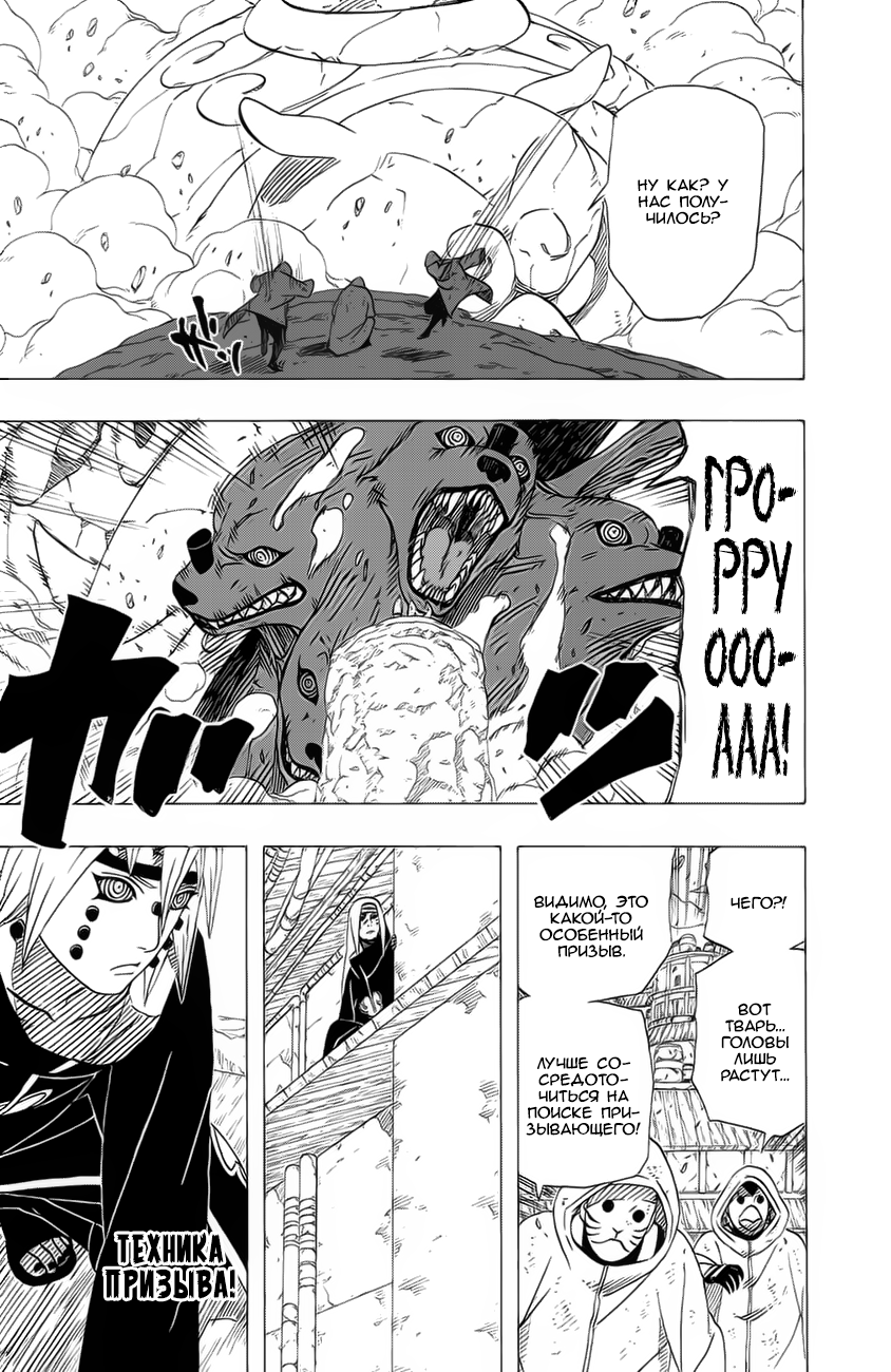 Read Наруто RU Manga Online