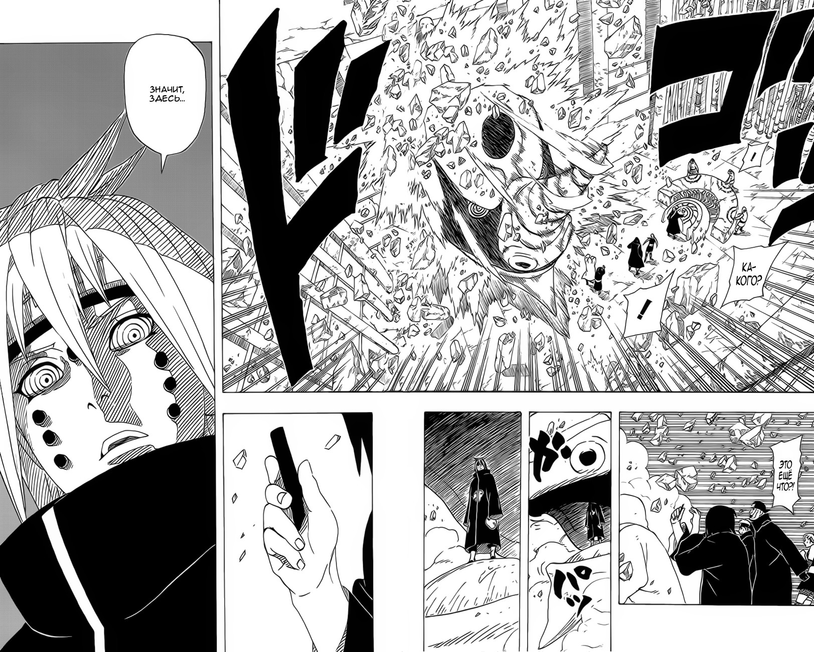 Read Наруто RU Manga Online