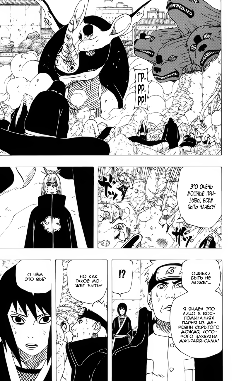 Read Наруто RU Manga Online
