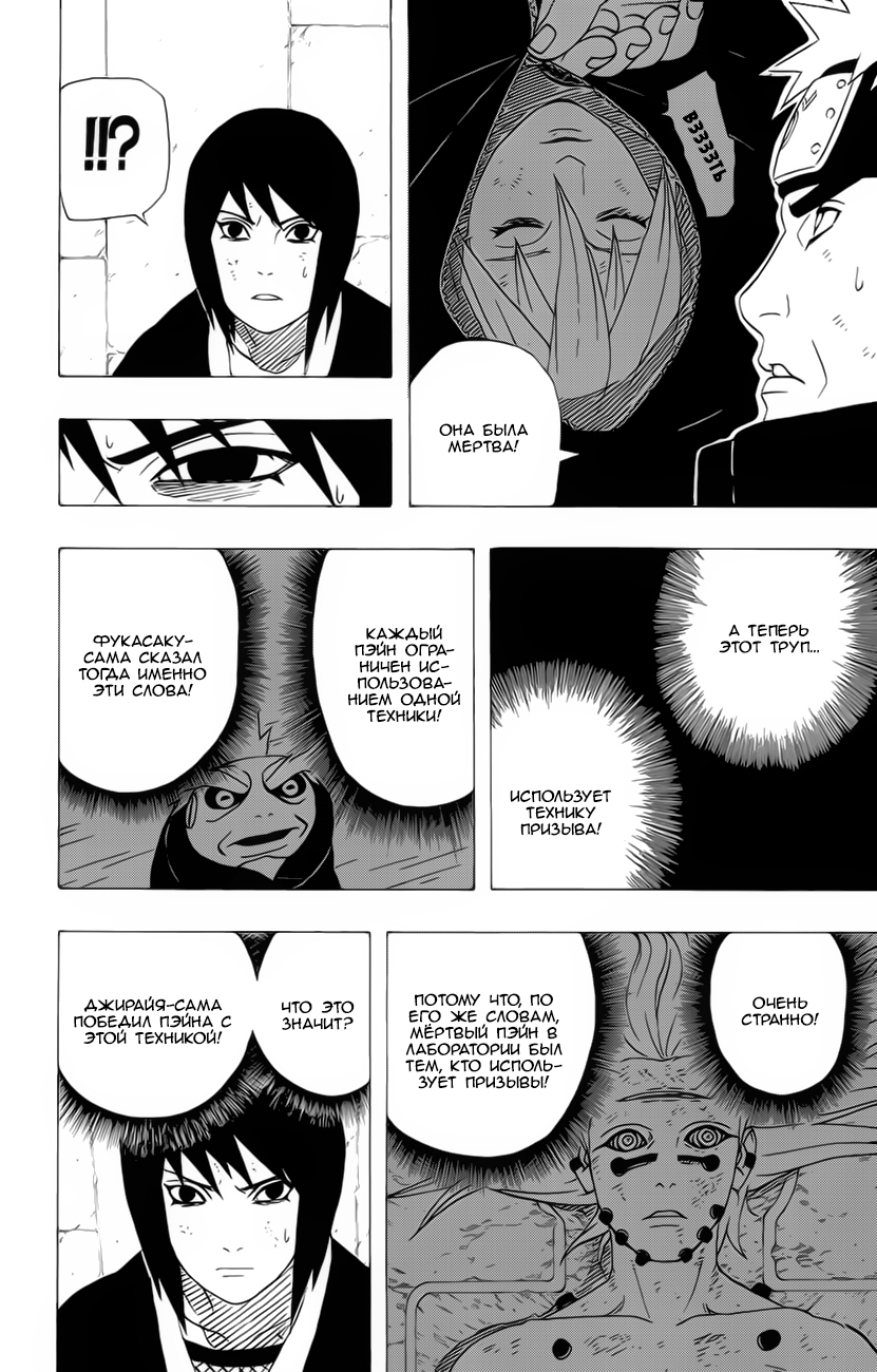 Read Наруто RU Manga Online