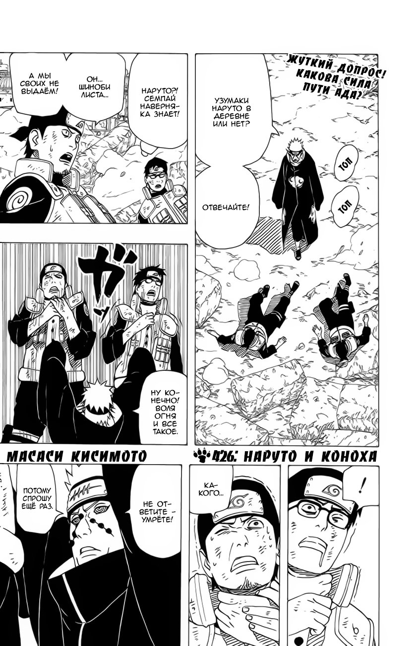 Read Наруто RU Manga Online