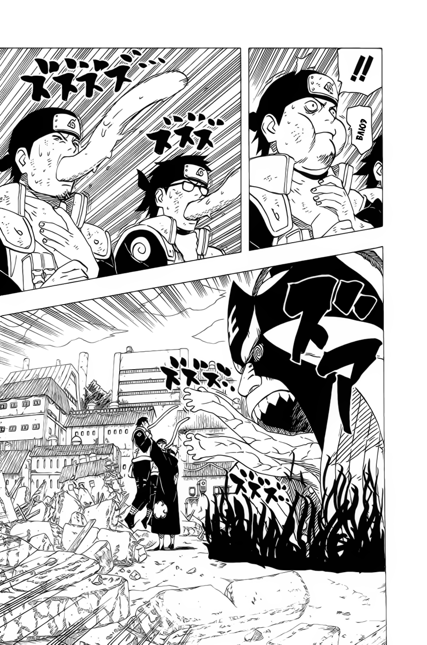 Read Наруто RU Manga Online