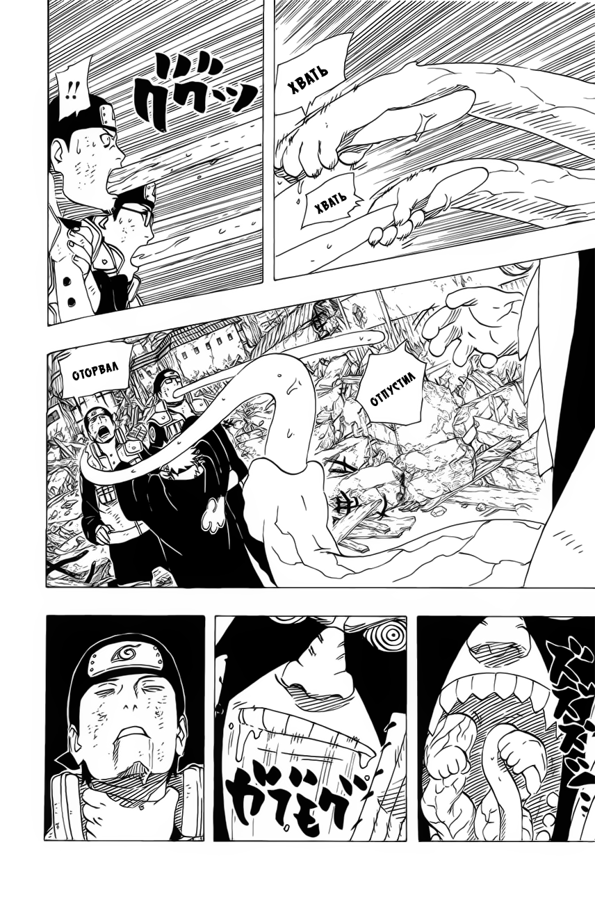 Read Наруто RU Manga Online