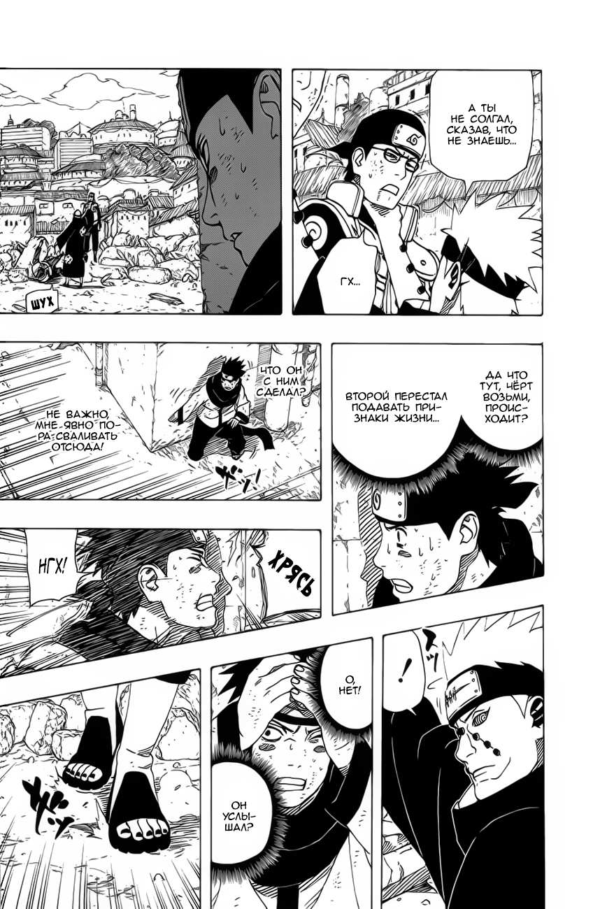 Read Наруто RU Manga Online