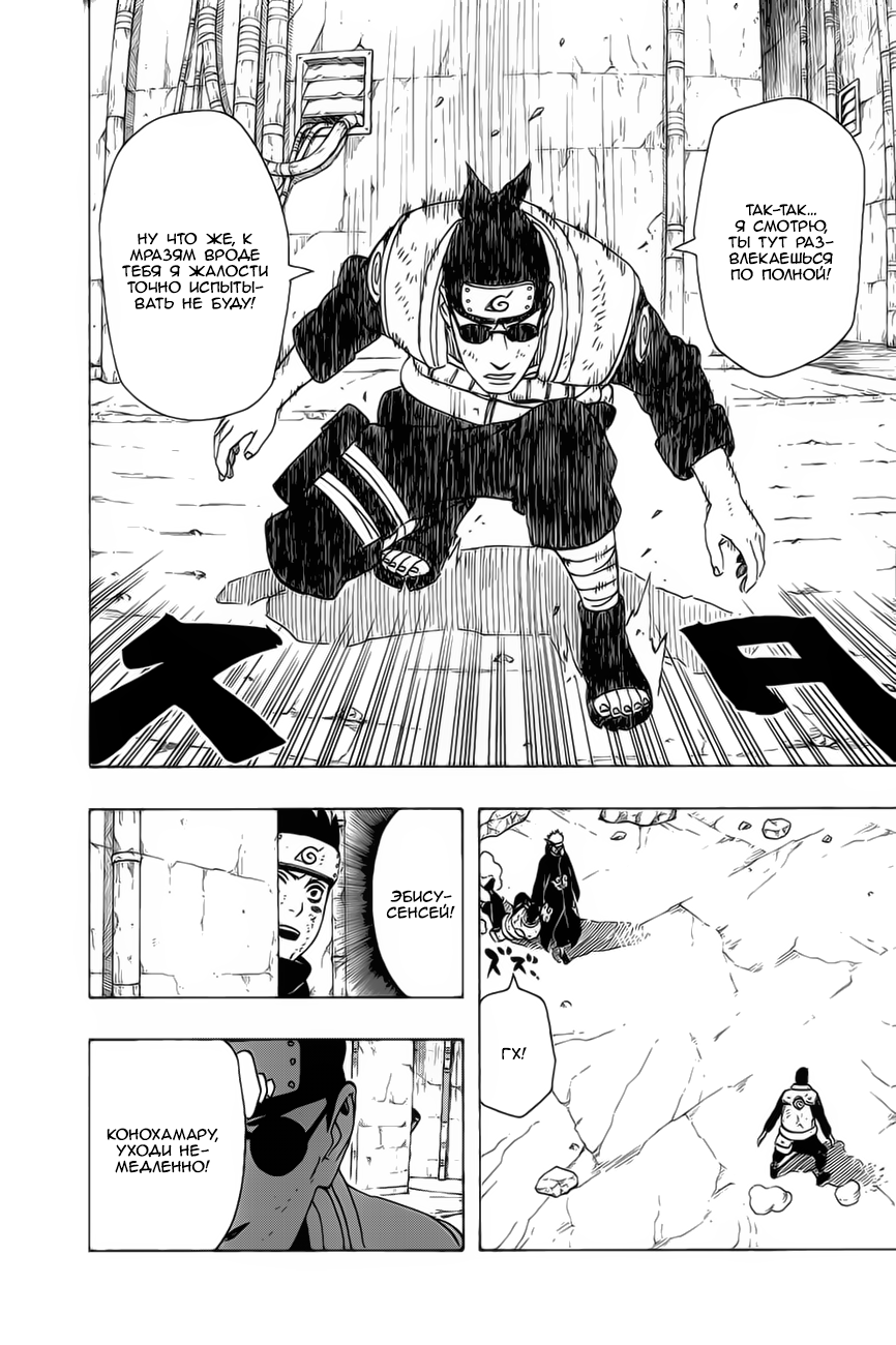 Read Наруто RU Manga Online