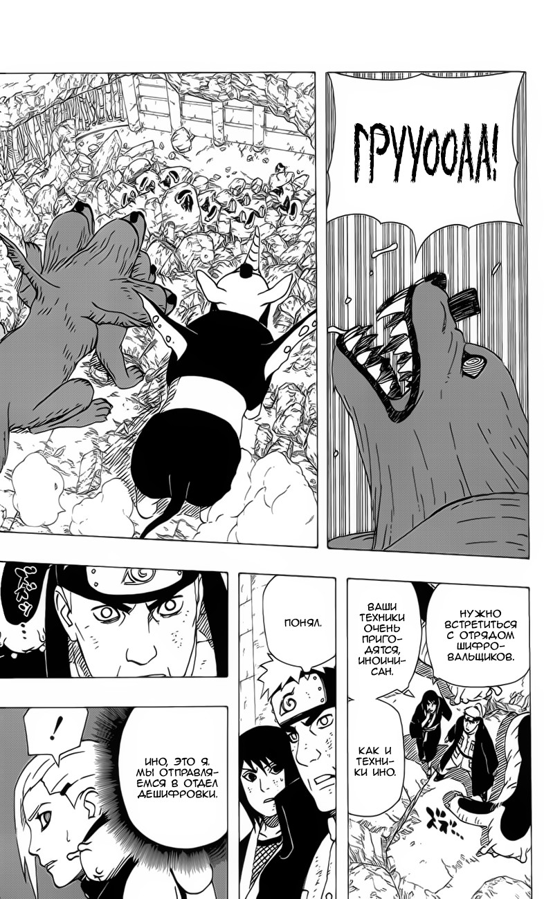 Read Наруто RU Manga Online
