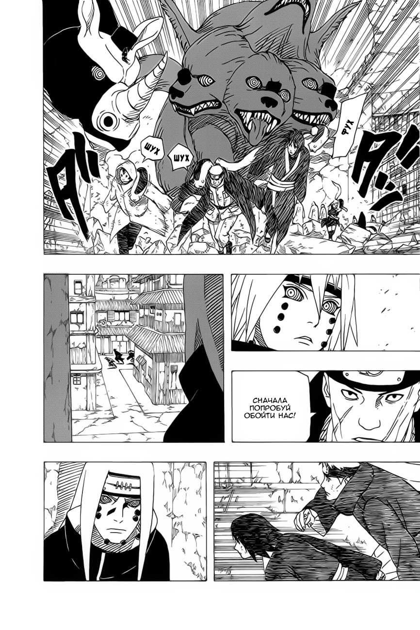 Read Наруто RU Manga Online