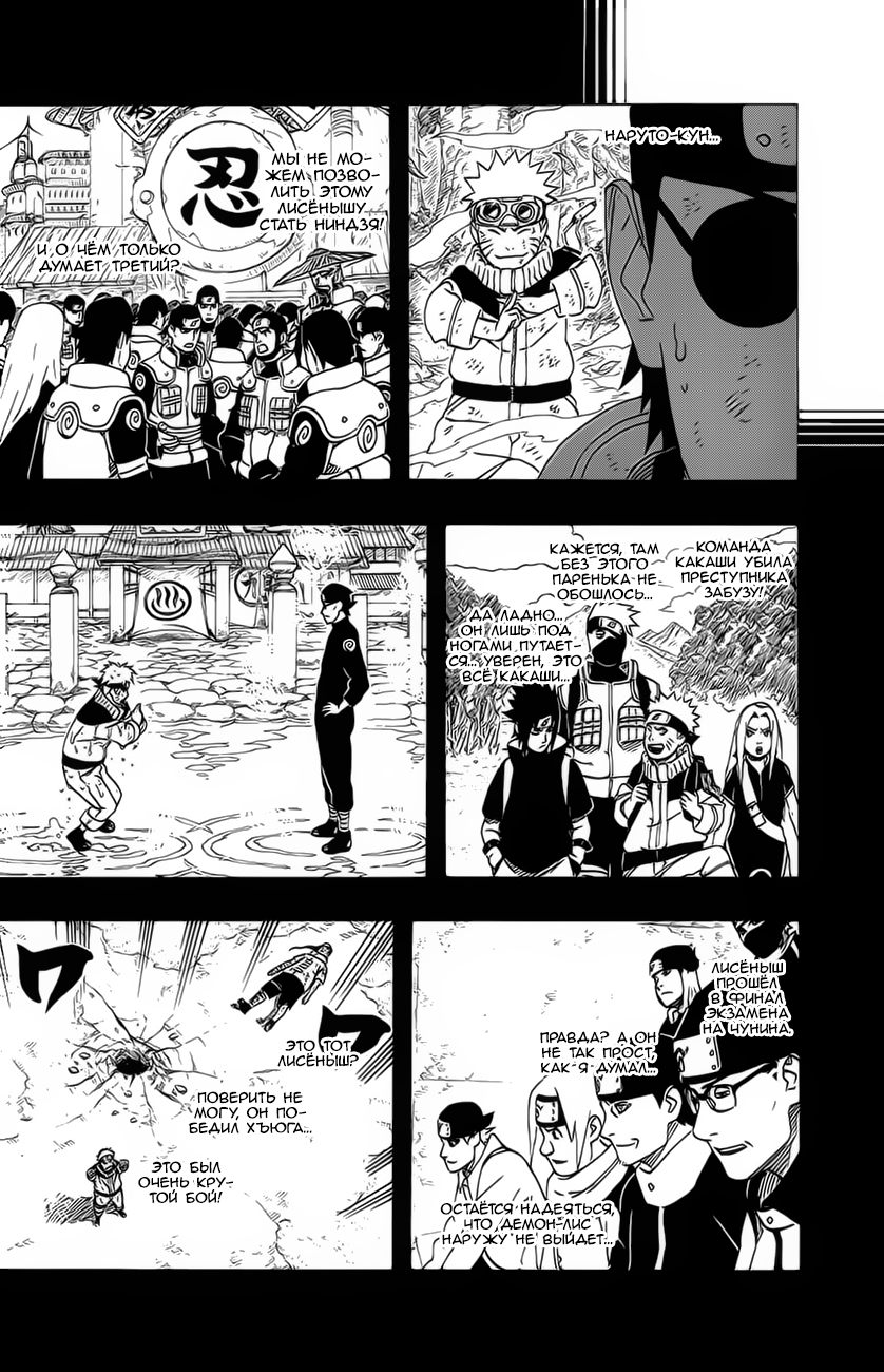 Read Наруто RU Manga Online