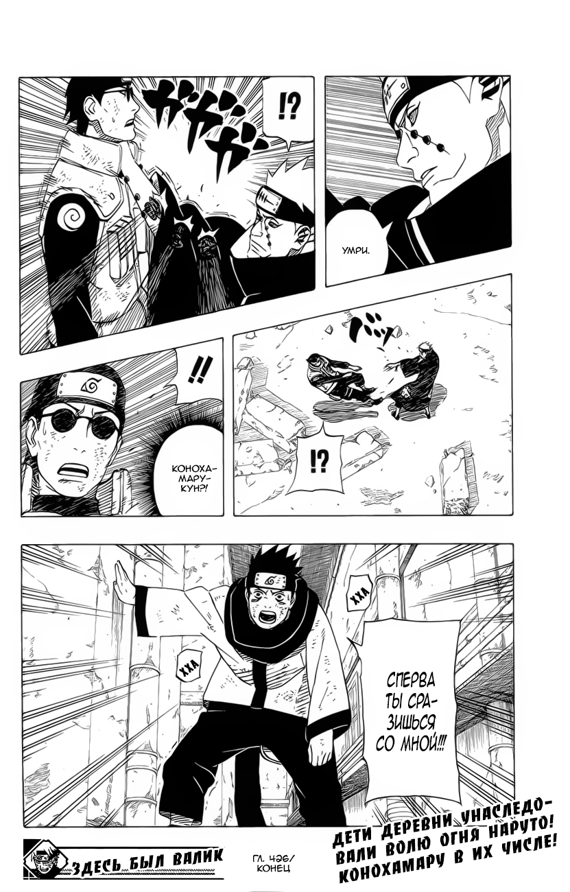 Read Наруто RU Manga Online