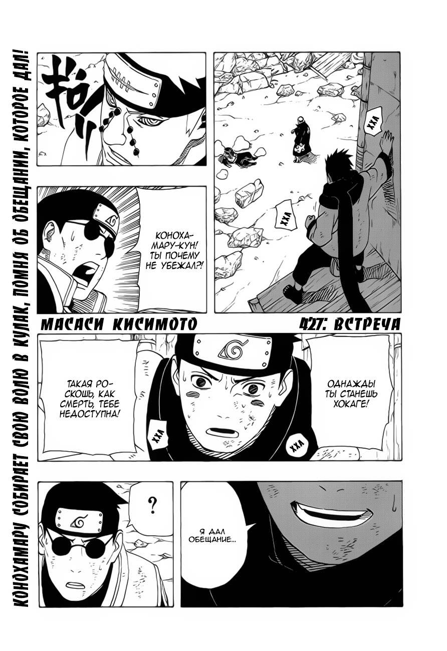Read Наруто RU Manga Online