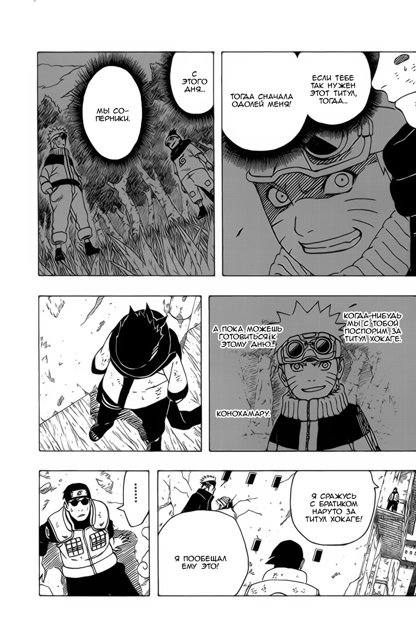 Read Наруто RU Manga Online