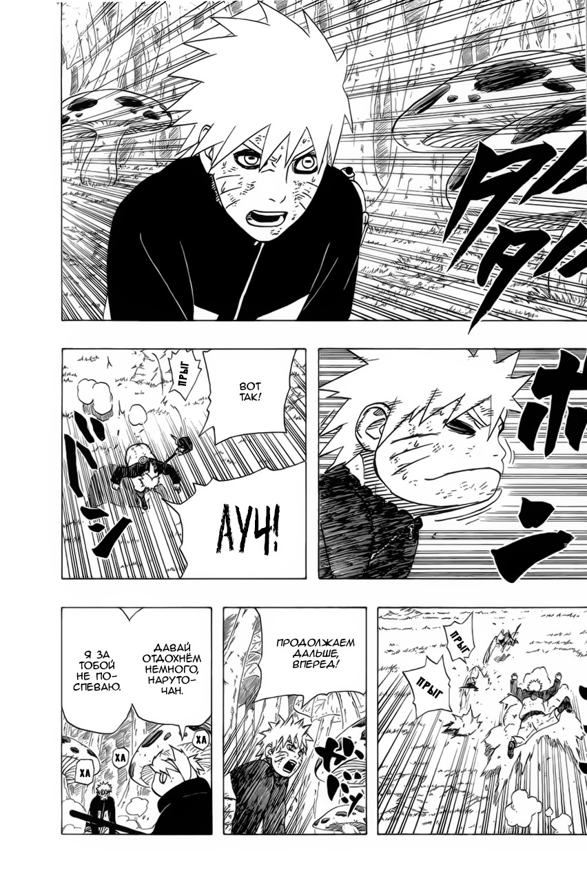 Read Наруто RU Manga Online