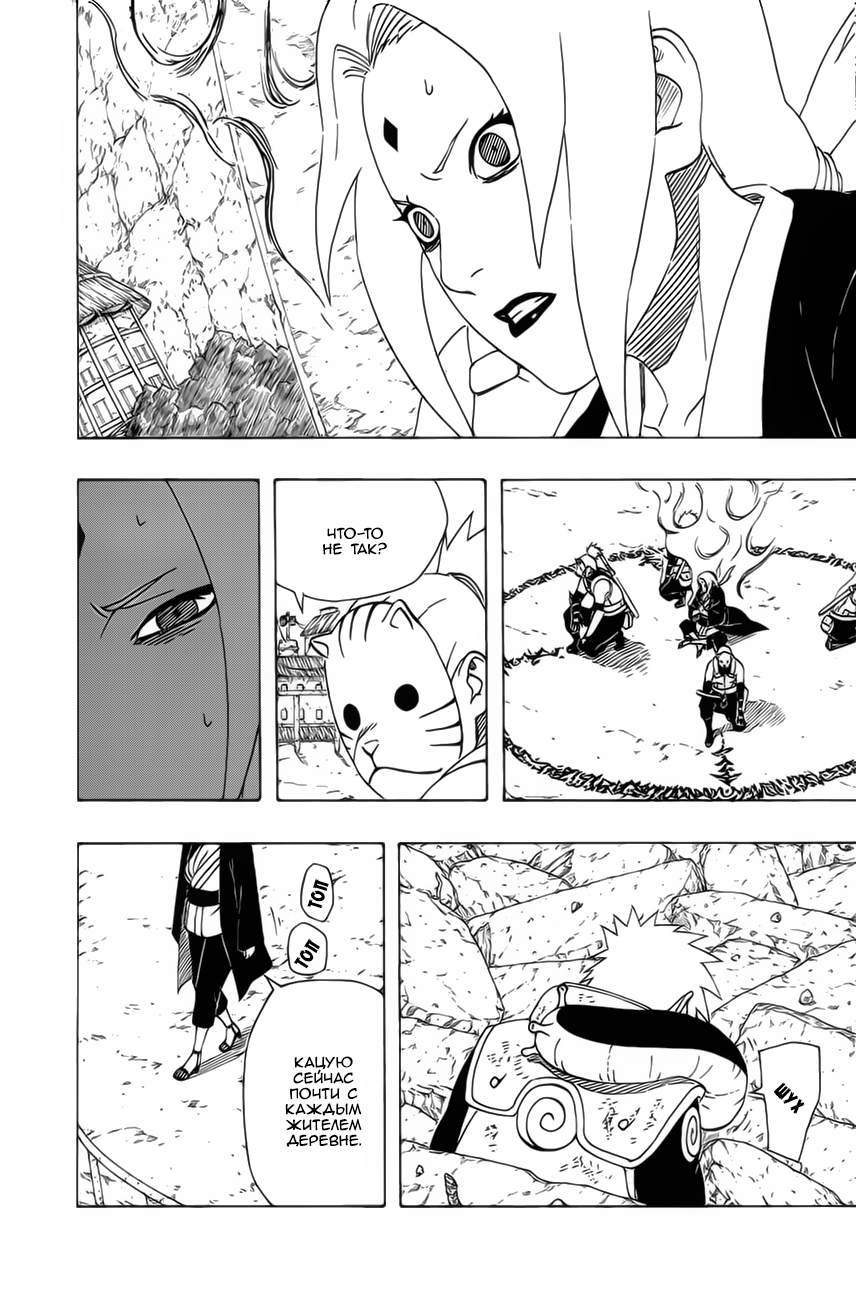 Read Наруто RU Manga Online