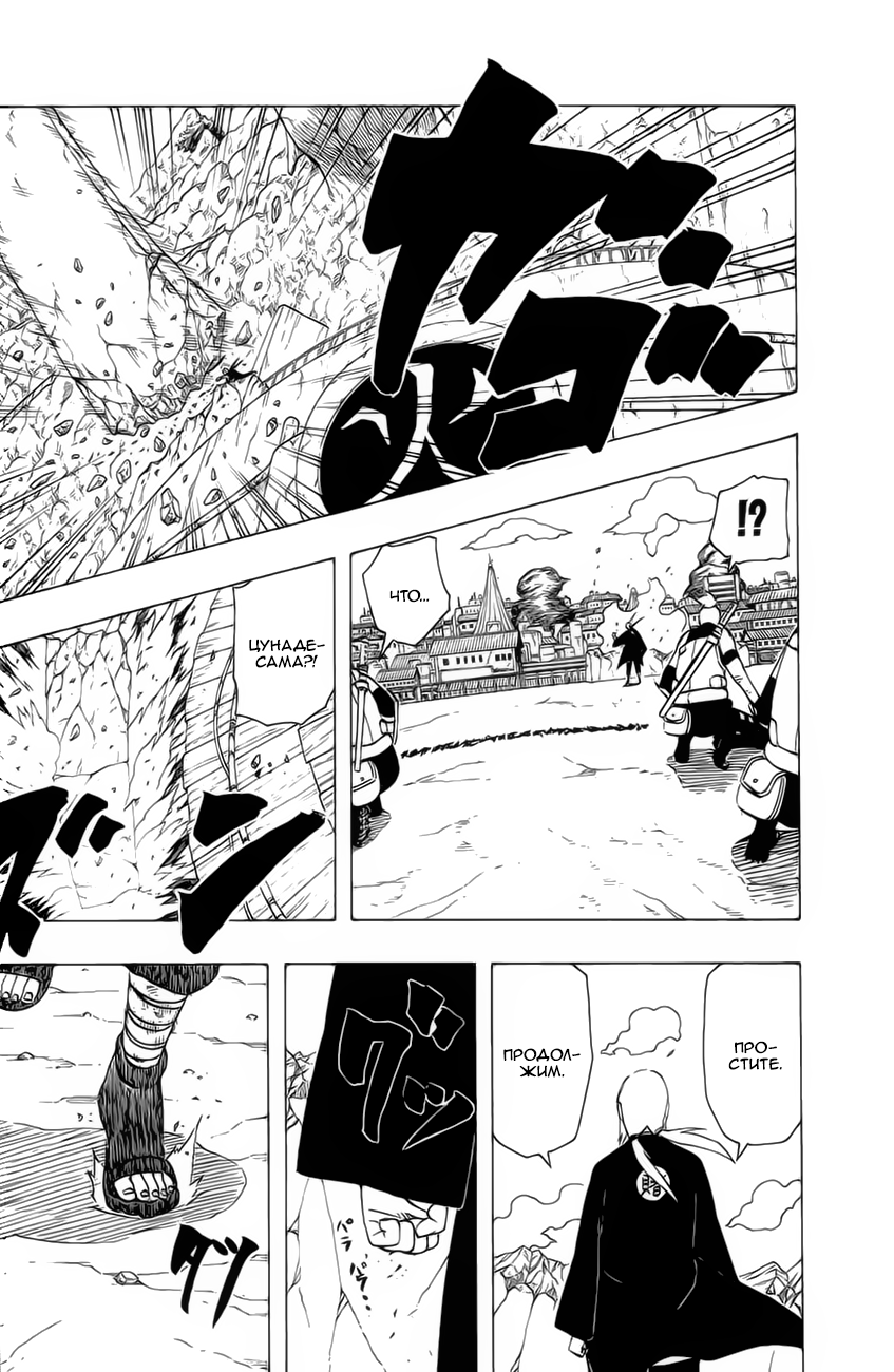 Read Наруто RU Manga Online