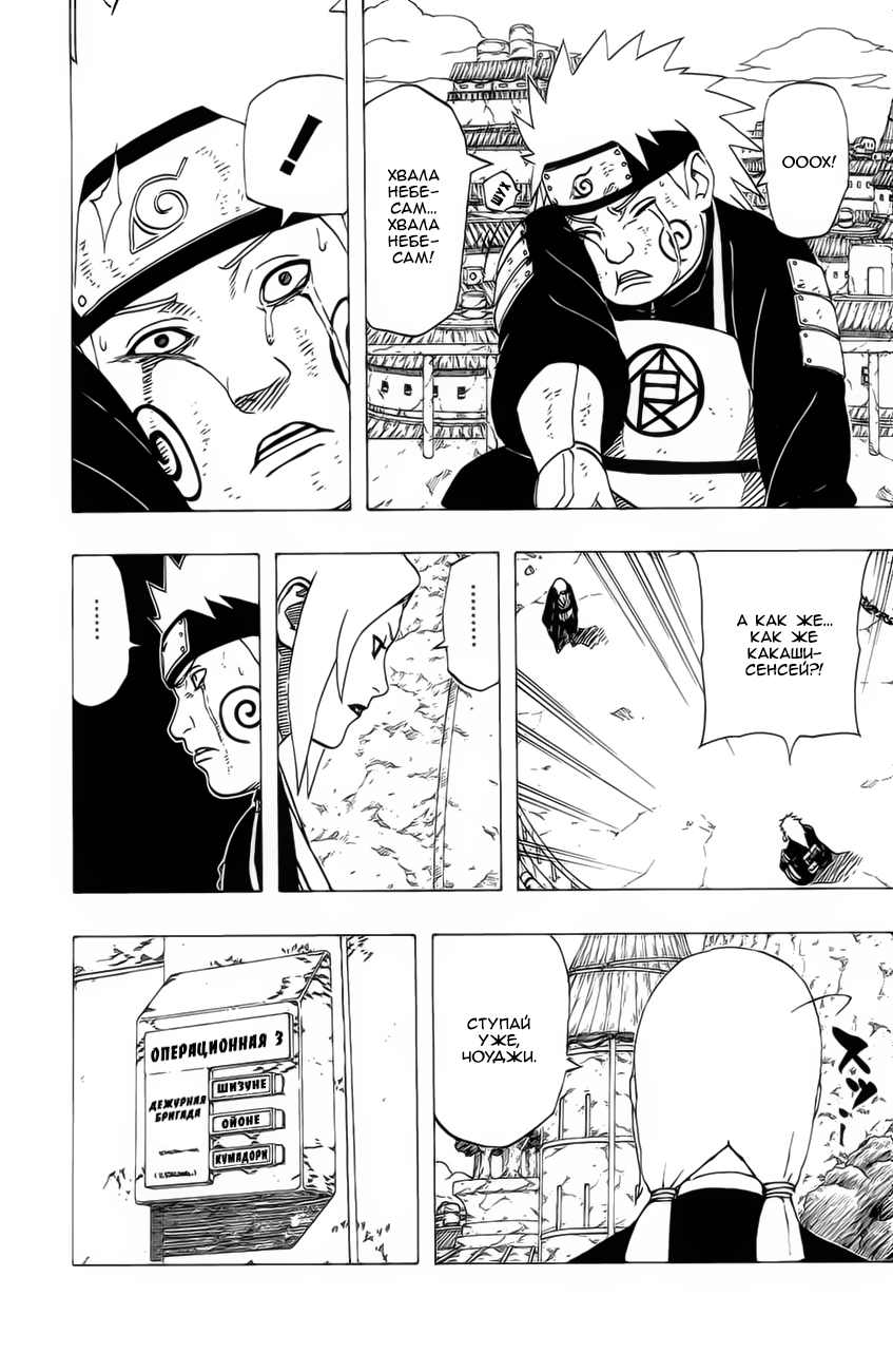 Read Наруто RU Manga Online