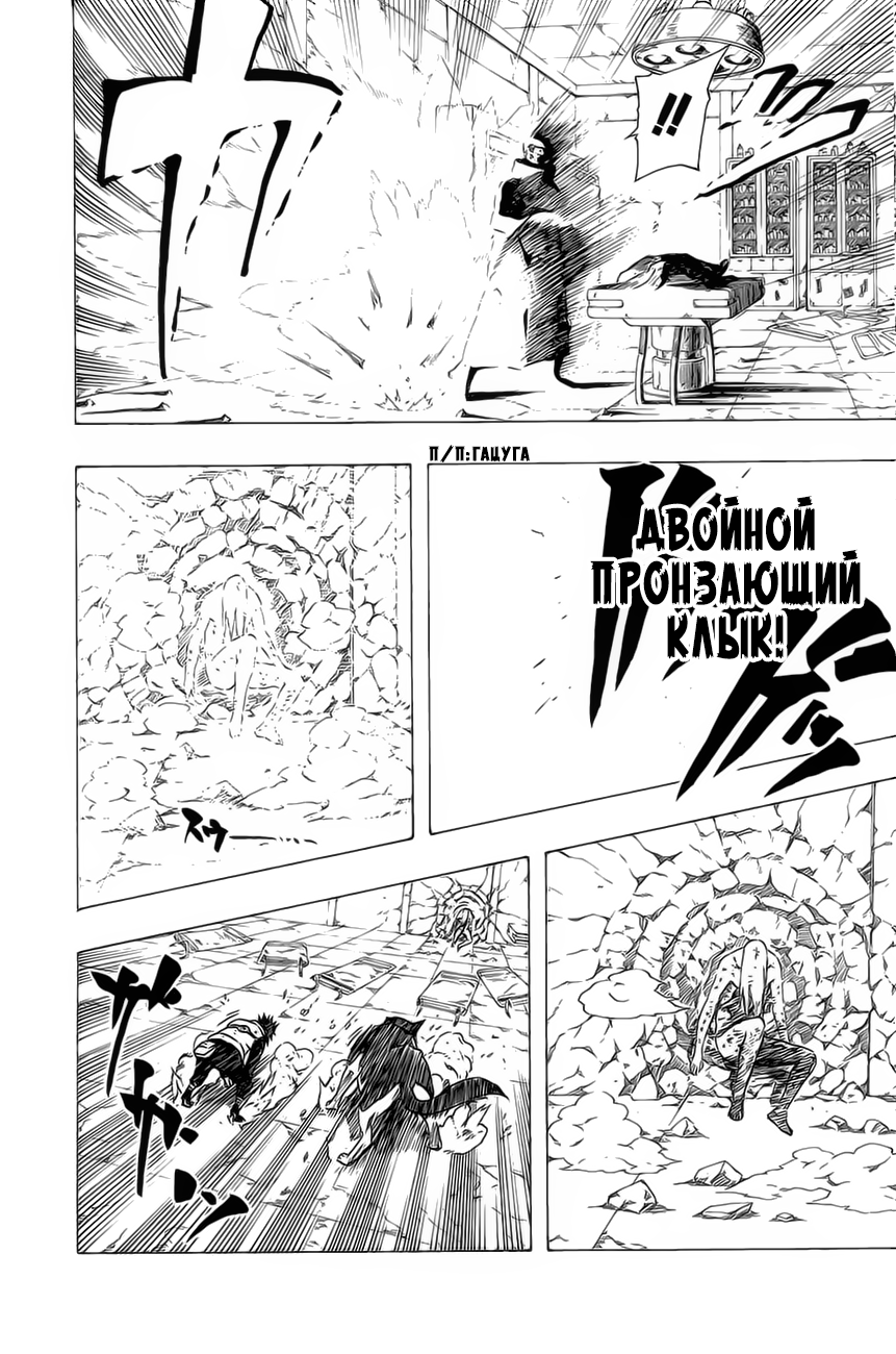 Read Наруто RU Manga Online