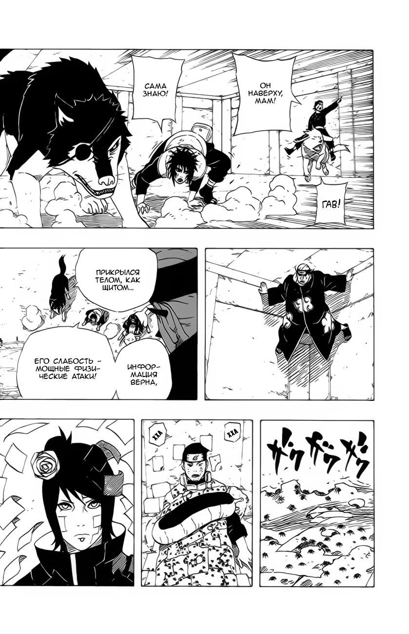 Read Наруто RU Manga Online