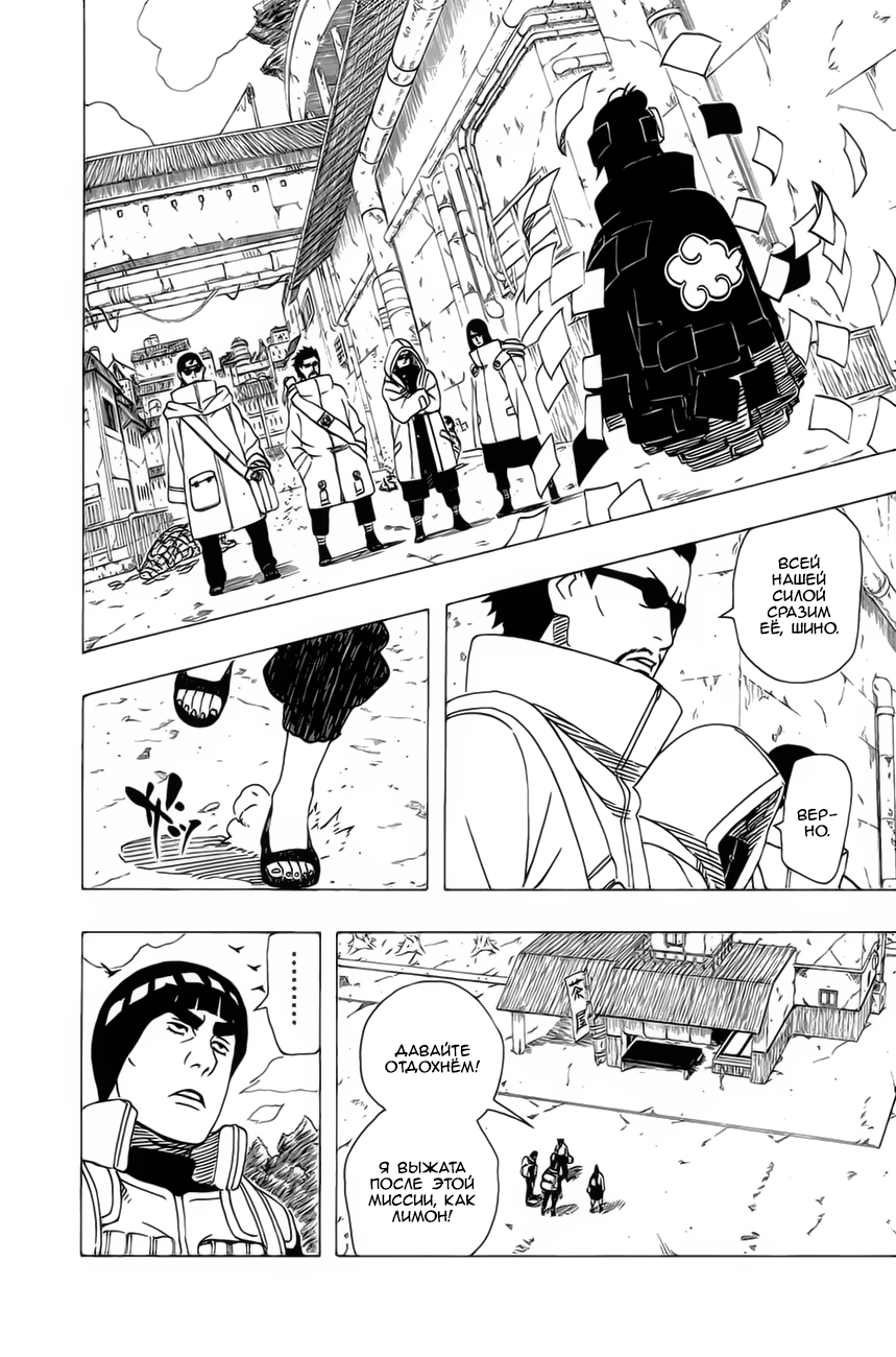 Read Наруто RU Manga Online