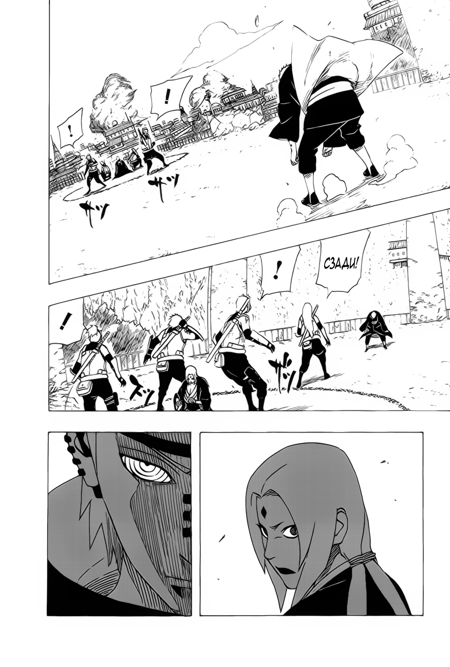 Read Наруто RU Manga Online