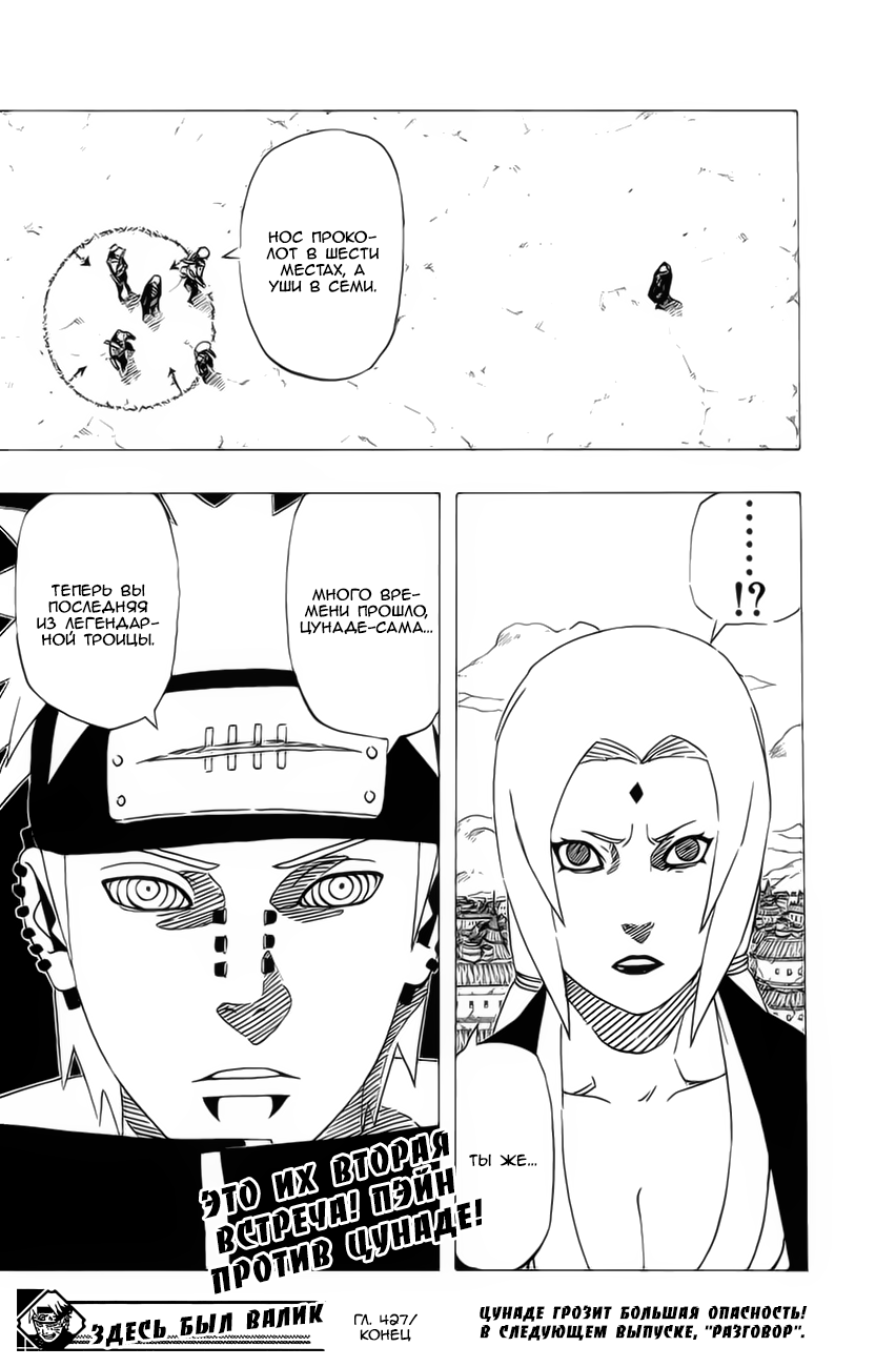 Read Наруто RU Manga Online