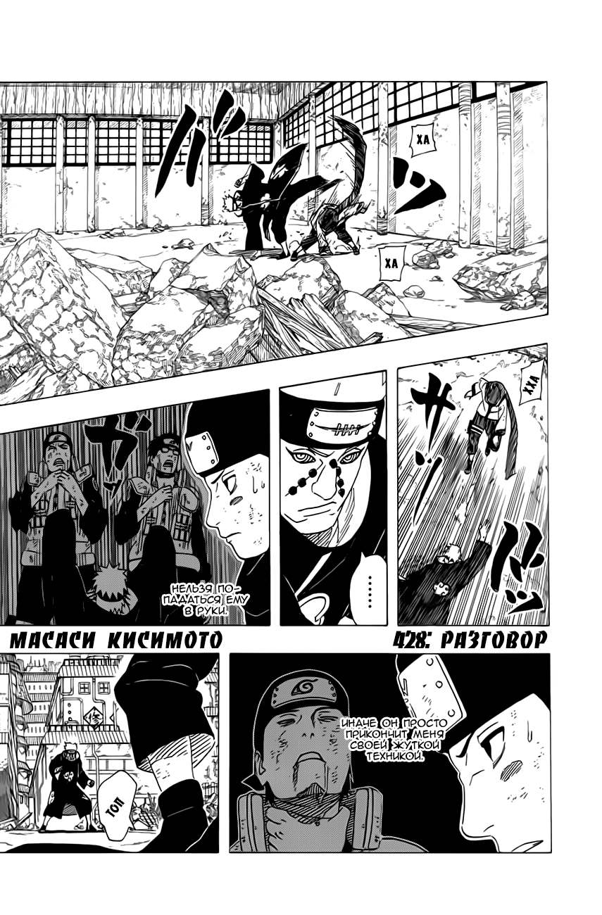 Read Наруто RU Manga Online