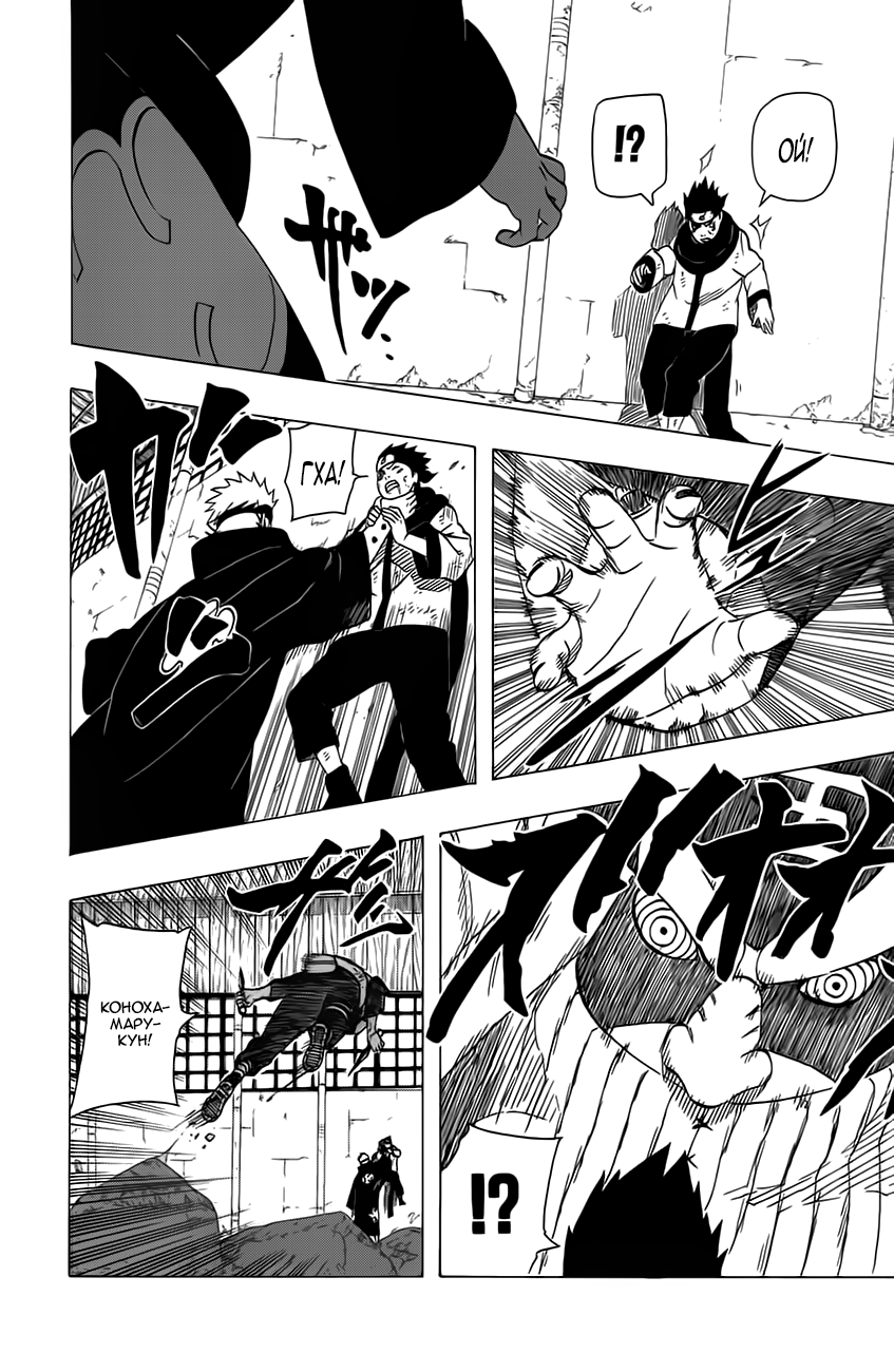 Read Наруто RU Manga Online