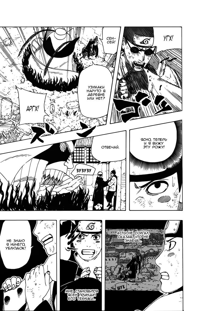 Read Наруто RU Manga Online