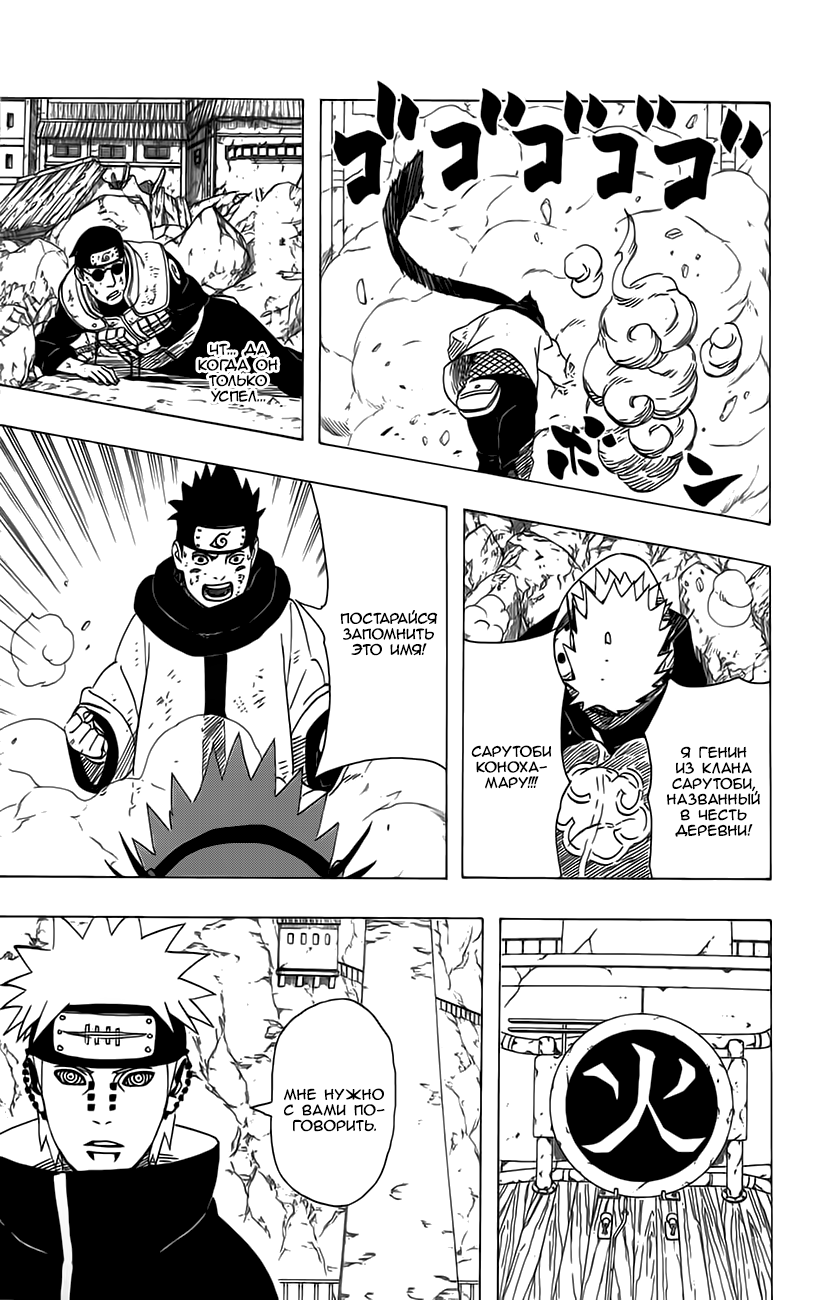 Read Наруто RU Manga Online