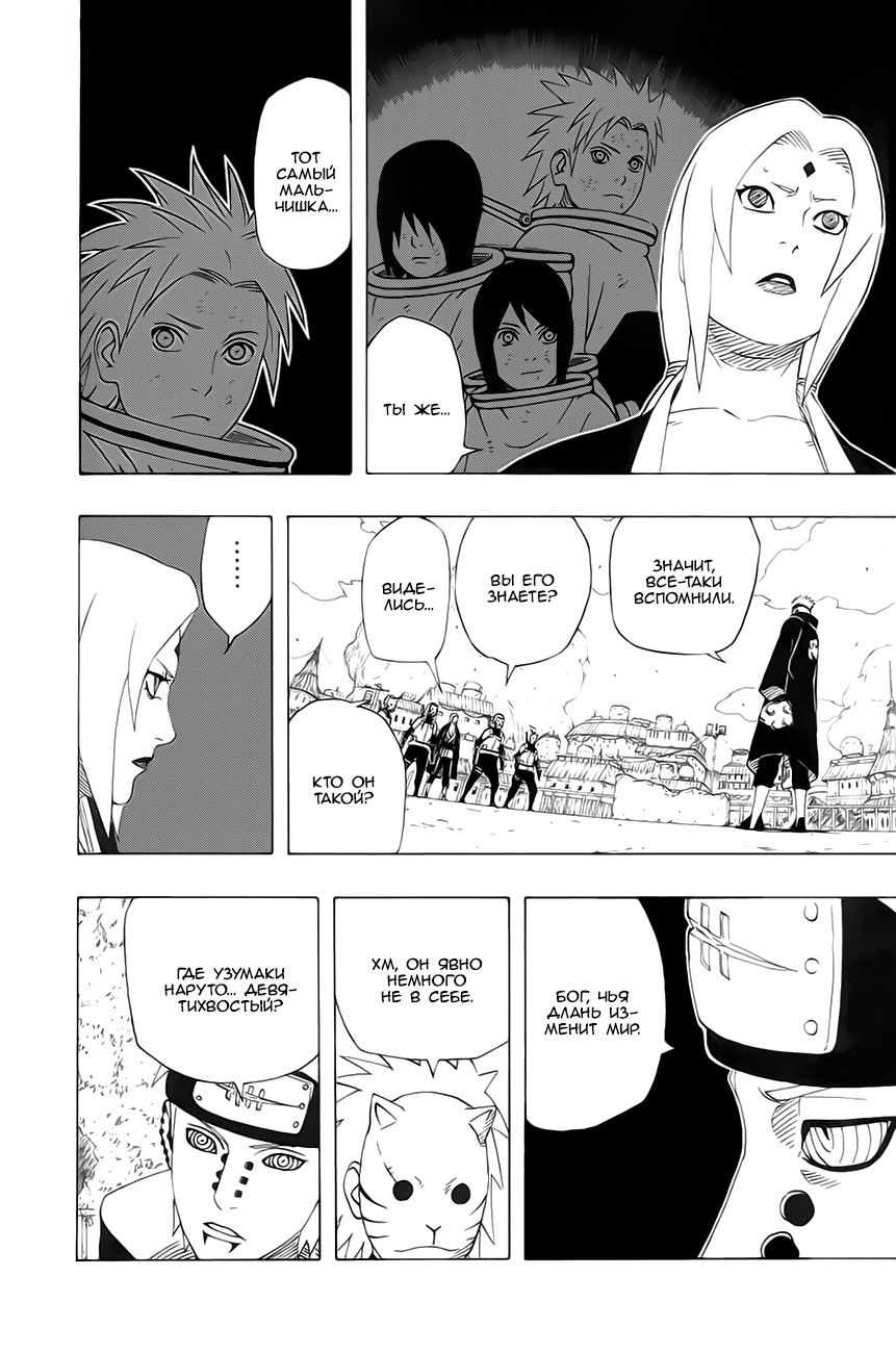 Read Наруто RU Manga Online