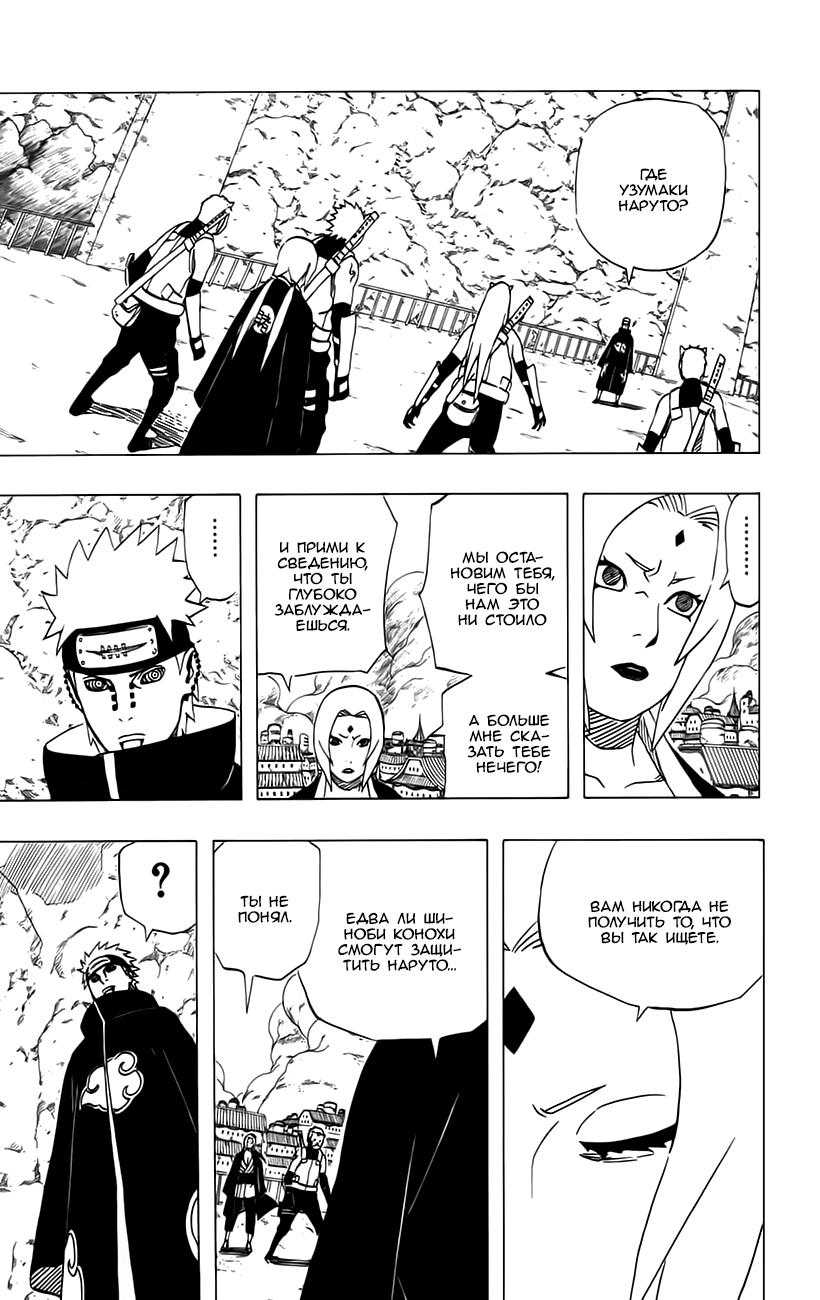 Read Наруто RU Manga Online