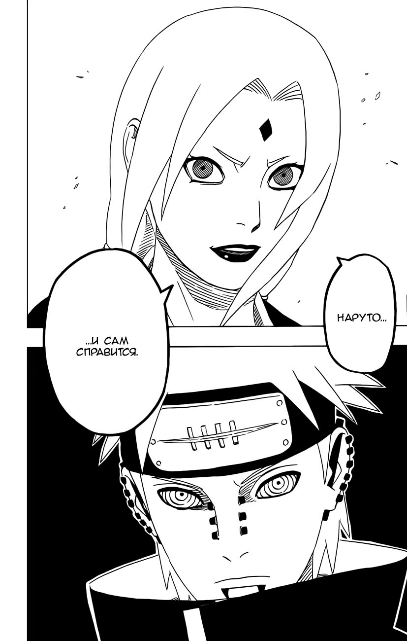 Read Наруто RU Manga Online